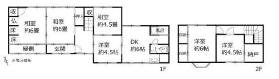 生駒郡三郷町立野北１丁目の中古一戸建