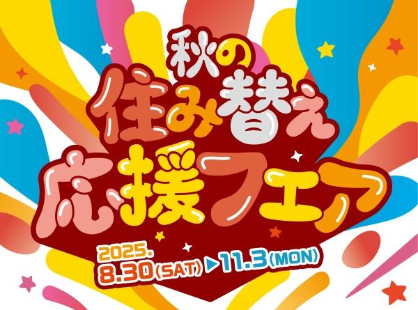 相楽郡精華町大字乾谷小字一ノ谷の中古一戸建て(秋の住み替え応援フェア開催中!)