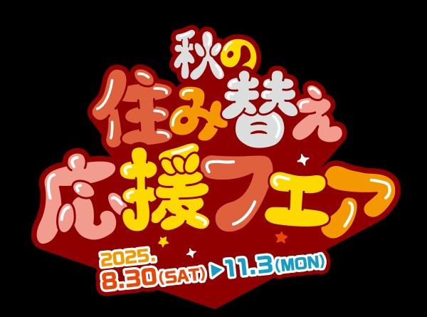 北葛城郡上牧町米山台３丁目の土地(秋の住み替え応援フェア開催)