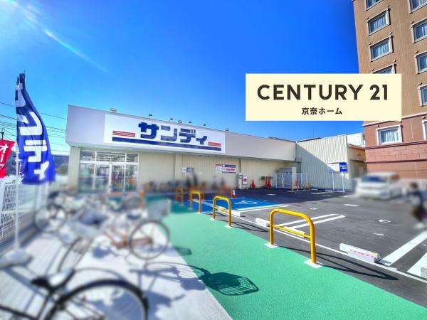 シティホームズ新大宮駅前(サンディ新大宮駅前店)