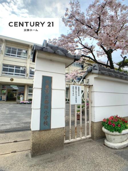 奈良市四条大路２丁目の中古一戸建て(奈良市立都跡小学校)