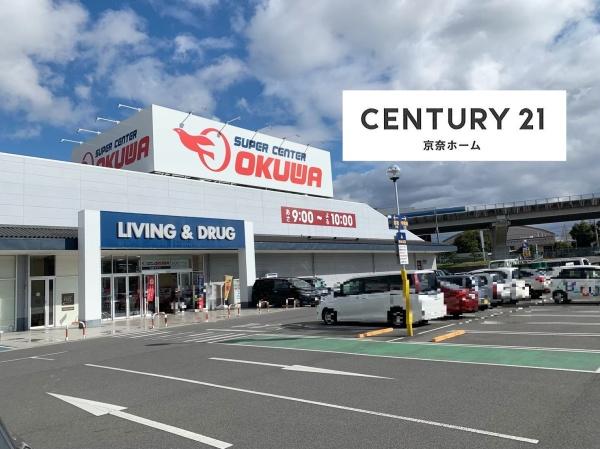 奈良市七条西町１丁目の土地(スーパーセンターオークワ富雄中町店)
