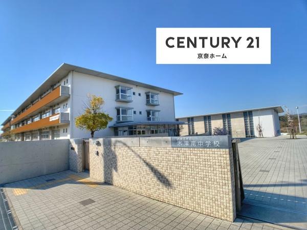 木津川市州見台１丁目の中古一戸建て(木津川市立木津南中学校)