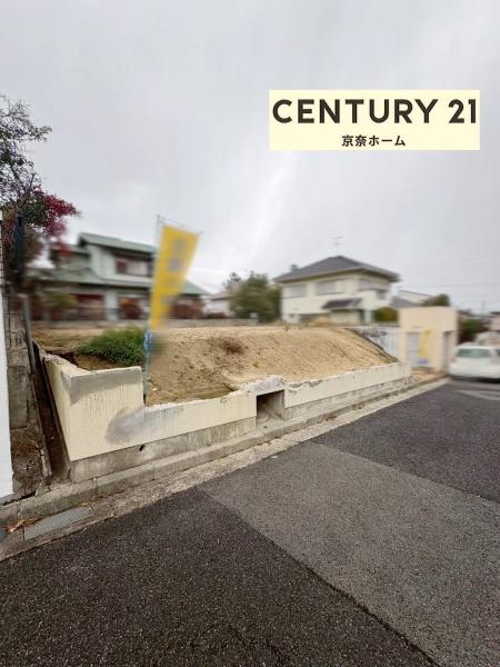 奈良市帝塚山南２丁目の土地