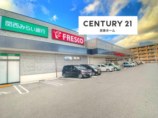 木津川市木津宮ノ裏の中古一戸建て(フレスコ木津店)