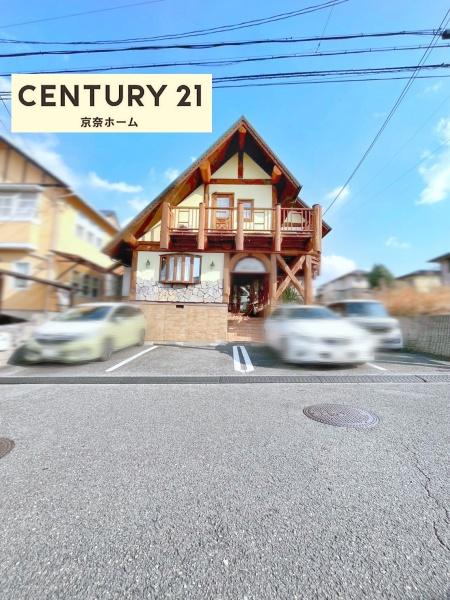 精華町桜が丘4丁目店舗付住宅・ログハウス