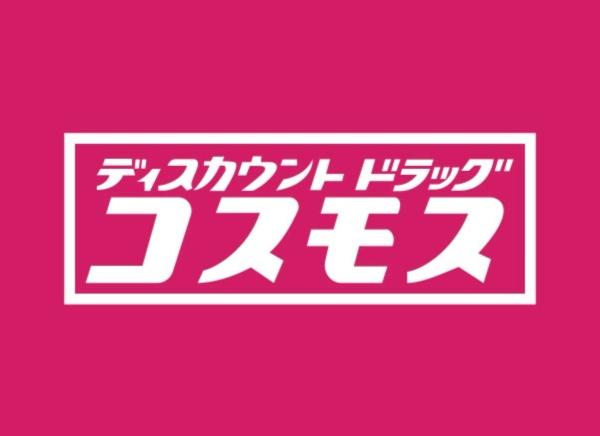 京田辺市薪狼谷の中古一戸建て(ディスカウントドラッグコスモス松井山手店)