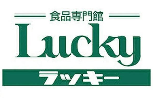 北葛城郡王寺町太子１丁目の中古一戸建て(ラッキー王寺店)