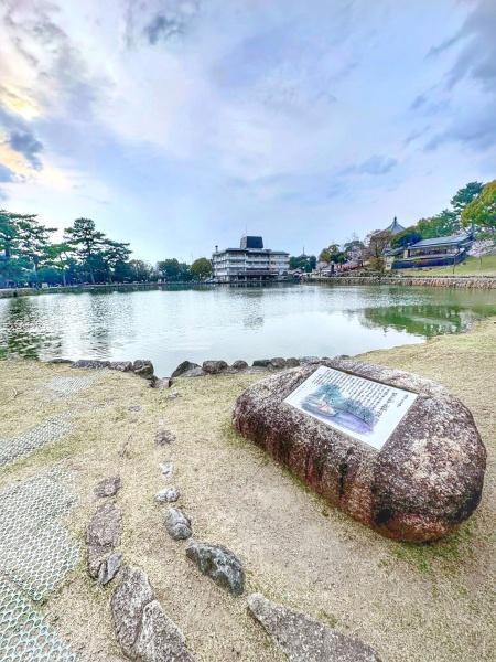 イトーピア奈良高畑町(猿沢池)