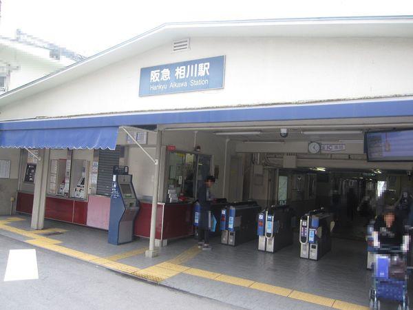 オリーブハイツ相川１号棟(相川駅(阪急京都本線))