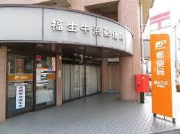 福生市大字熊川の土地(福生牛浜郵便局)