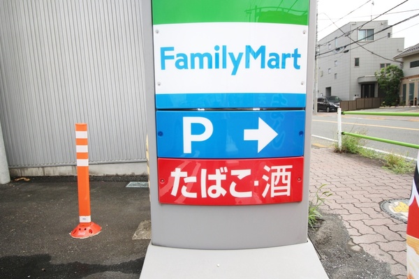 あきる野市草花の土地(ファミリーマートあきる野草花店)