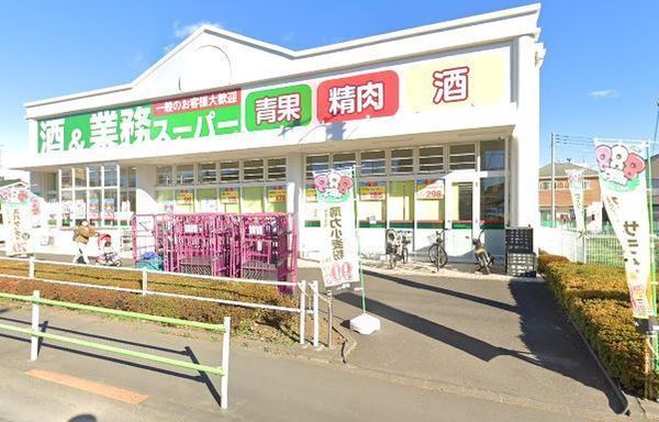 武蔵村山市残堀４丁目の中古一戸建て(業務スーパー残堀店)