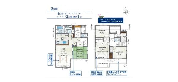 立川市西砂町5丁目　新築分譲住宅　2号棟【全8棟】