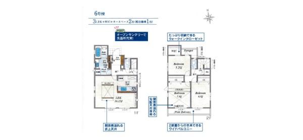 立川市西砂町5丁目　新築分譲住宅　6号棟【全8棟】