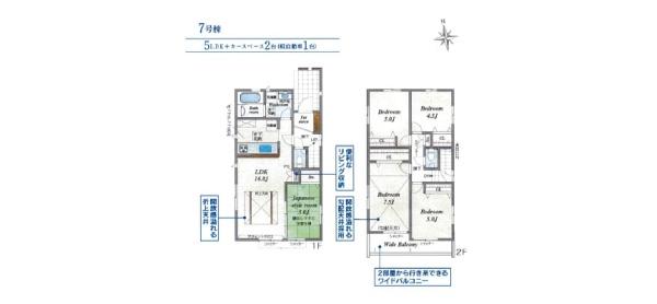 立川市西砂町5丁目　新築分譲住宅　7号棟【全8棟】