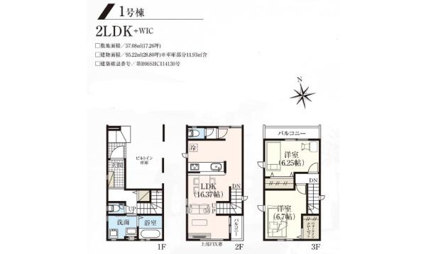 立川市錦町　4期　新築分譲住宅　1号棟【全2棟】