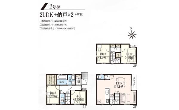 立川市錦町　4期　新築分譲住宅　2号棟【全2棟】