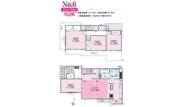 あきる野市下代継　6期　新築分譲住宅　6号棟【全11棟】
