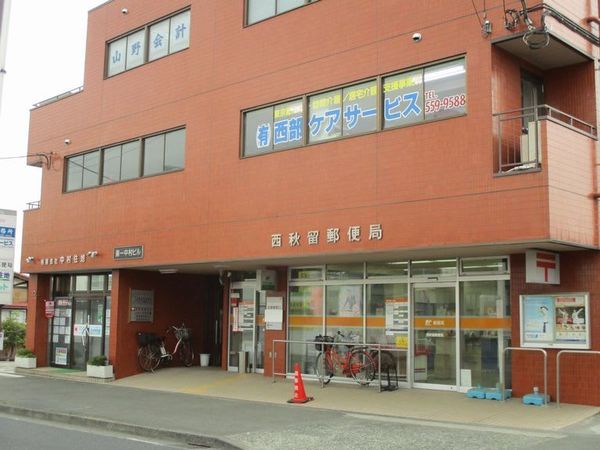 あきる野市下代継 6期 新築分譲住宅 9号棟【全11棟】(西秋留郵便局)
