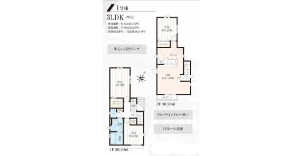 日野市旭が丘　7期　新築分譲住宅　1号棟【全3棟】