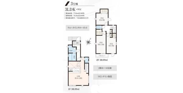 日野市旭が丘　7期　新築分譲住宅　3号棟【全3棟】