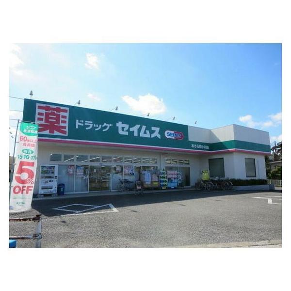 あきる野市野辺の土地(ドラッグセイムスあきる野小川店)