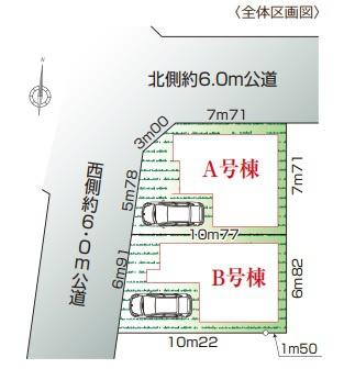日野市多摩平　新築分譲住宅　A号棟　【全2棟】