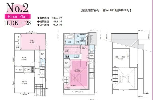 日野市日野　78期　新築分譲住宅　2号棟　【全3棟】