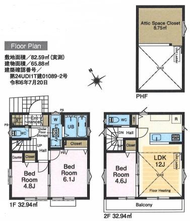 立川市砂川町７丁目　新築一戸建【全1棟】