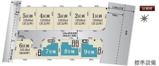 昭島市拝島町　9期　新築分譲住宅　9号棟【全9棟】