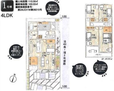 立川市一番町　第6期　新築分譲住宅　1号棟【全11棟】