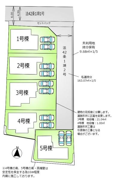 あきる野市野辺　第5期　新築分譲住宅　1号棟【全5棟】