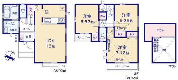 立川市栄町　5期　新築分譲住宅　1号棟【全1棟】