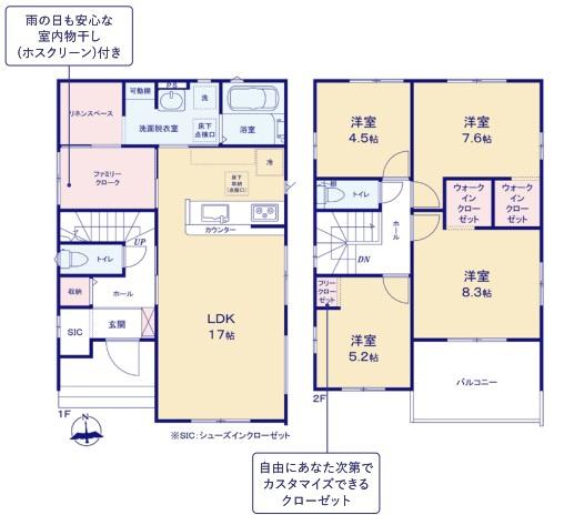 日野市新町　4期　新築分譲住宅　1号棟【全1棟】