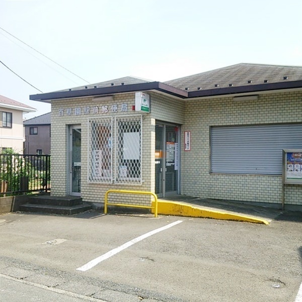 日野市百草　23-2期　新築分譲住宅　1号棟　【全3棟】(百草園駅前郵便局)