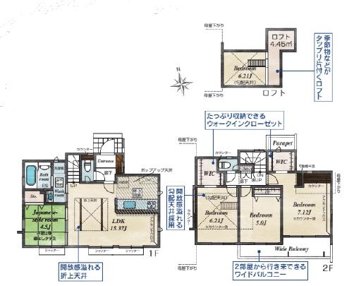 昭島市中神町1丁目　新築分譲住宅　1号棟【全2棟】