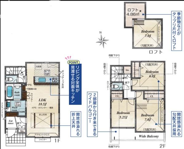 昭島市中神町1丁目　新築分譲住宅　2号棟【全2棟】
