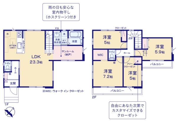 武蔵村山市本町4丁目　1期　新築分譲住宅　1号棟【全2棟】