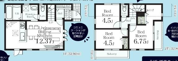 立川市幸町　第2　新築分譲住宅　2号棟　【全2棟】
