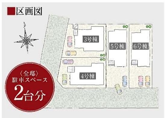 日野市新町　新築分譲住宅　4号棟　【全4棟】