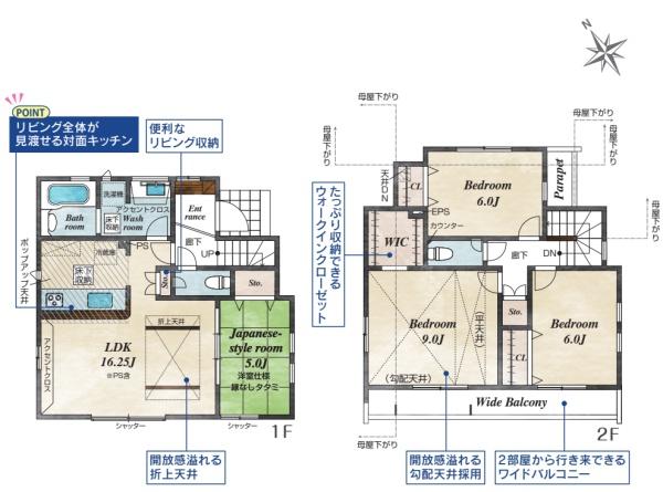 昭島市緑町3丁目　新築分譲住宅　1号棟【全2棟】