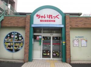 福生市大字福生の中古一戸建て(ちゃいれっく福生駅前保育園)