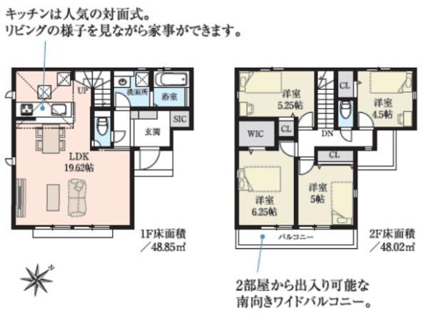 昭島市拝島町5丁目　9期　新築分譲住宅　3号棟【全9棟】