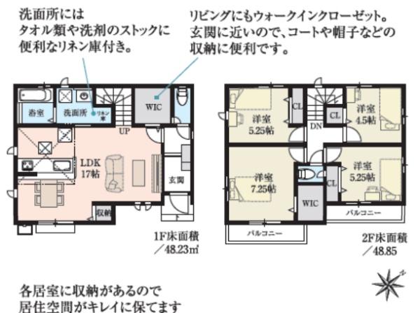 昭島市拝島町5丁目　9期　新築分譲住宅　2号棟【全9棟】