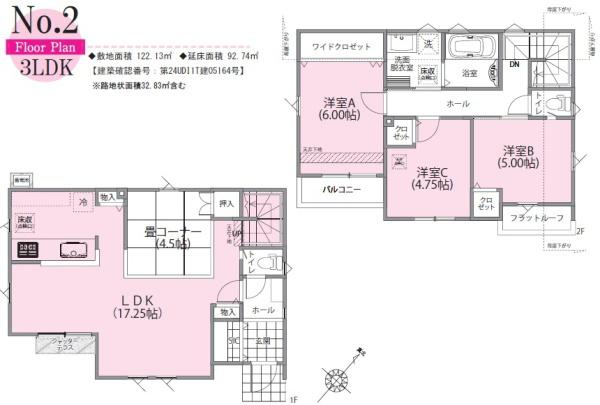 立川市柴崎町56期新築分譲住宅2号棟【全4棟】