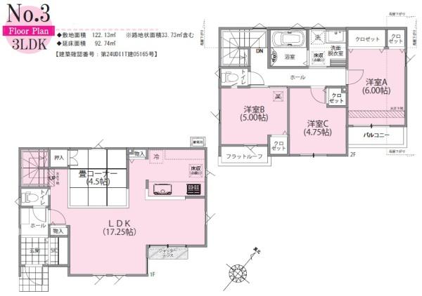 立川市柴崎町56期新築分譲住宅3号棟【全4棟】