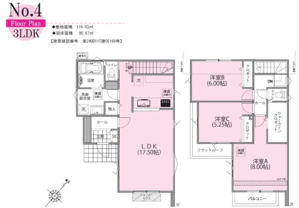 立川市柴崎町56期新築分譲住宅4号棟【全4棟】