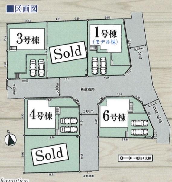 あきる野市草花　4期　新築分譲住宅　1号棟【全6棟】