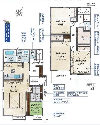 昭島市田中町1丁目　新築分譲住宅　3号棟【全11棟】